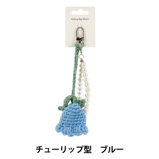 Artículos para el hogar 『Dije para Bolso de Tejer Forma de Tulipán Azul』"