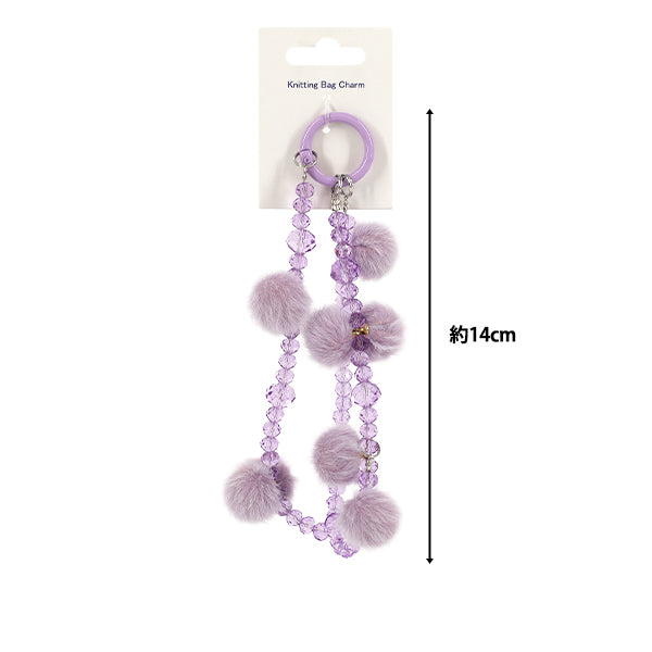 Household goods 『Knitting Bag Charm Pom Pom Shape Purple"