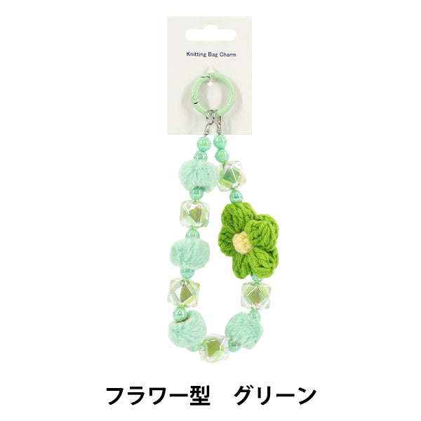 生活雑貨 『Knittingバッグチャーム フラワー型 グリーン』