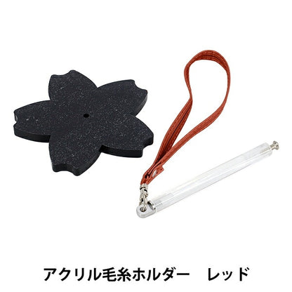 Fournitures de tricot "Porte-fil acrylique - Petit rouge YZK04"
