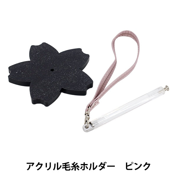 Knitting supplies "Acrylic yarn holder - Small Pink YZK03"