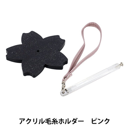 Knitting supplies "Acrylic yarn holder - Small Pink YZK03"