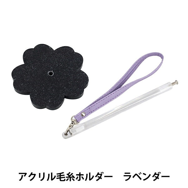 Materiales para tejer "Portahilos acrílico - Lavanda Grande YZK01"