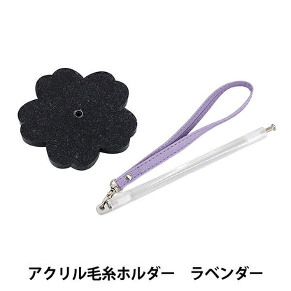 Materiales para tejer "Portahilos acrílico - Lavanda Grande YZK01"