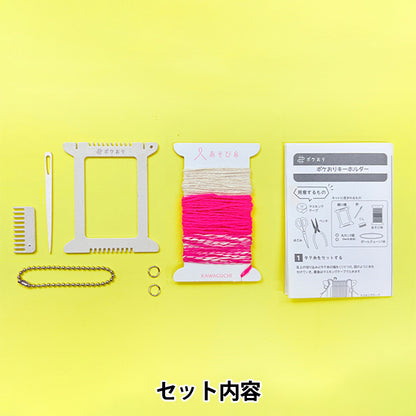 مجموعة الحرف اليدوية "Pokeoli Keychain Kit Fluorescent Pink 15-464" Kawaguchi Kawaguchi