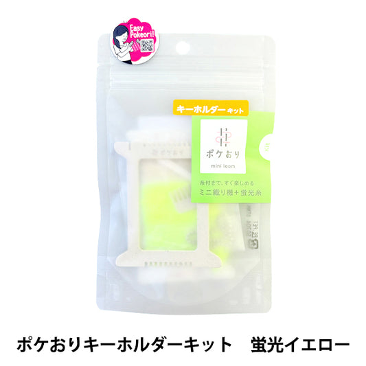 طقم الحرف اليدوية "كوكس كوكي كوكب ، فلوريسنت أصفر 15-466" Kawaguchi Kawaguchi