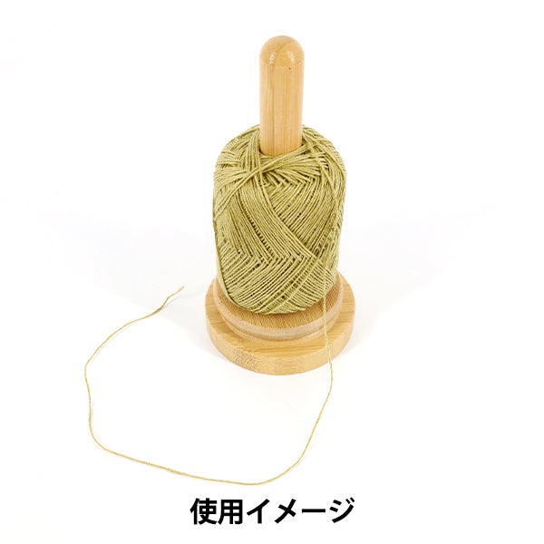 編み物用品 『ヤーンホルダー』 ERUBERU エルベール