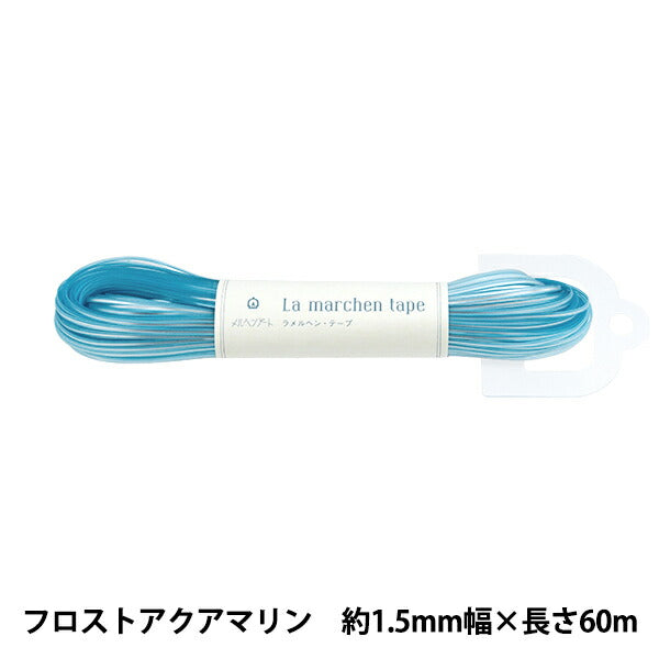 Cordon d'artisanat "La Rape Fairy, largeur 1,5 mm, longueur 60m, Flosto Aquamarine" Marchenart Fairy Tape [YuzawayaCouleur d'origine]