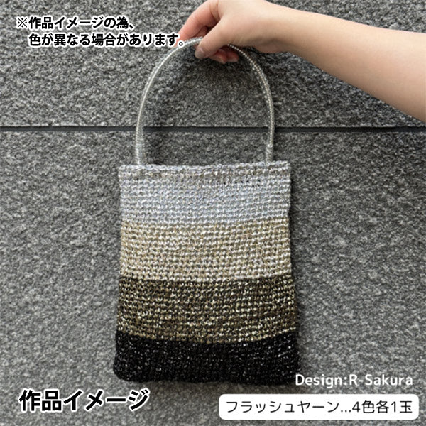 Пряжа для рукоделия "Flash Yarn 692 Color Gold" Marchenart