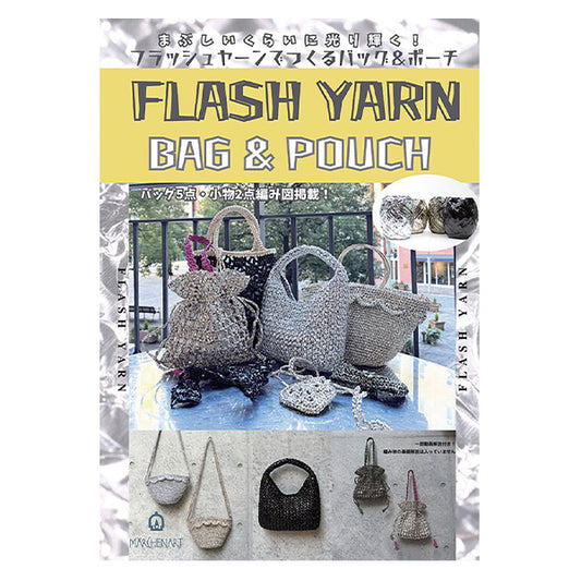 Livre "Sacs et pochettes à base de Flash Yarn MA5097" Art de conte de fées Marchenart