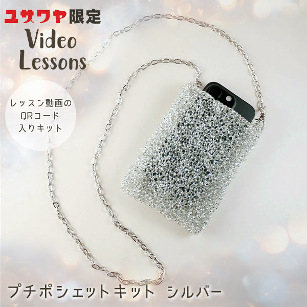 [Video included] Knitting kit "Petit Pochette Silver" MARCHENART