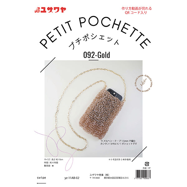 [Video included] Knitting kit "Petit Pochette Gold" MARCHENART