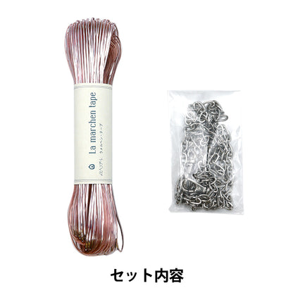 [Video included] Knitting kit "Petit Pochette Powder Pink" MARCHENART