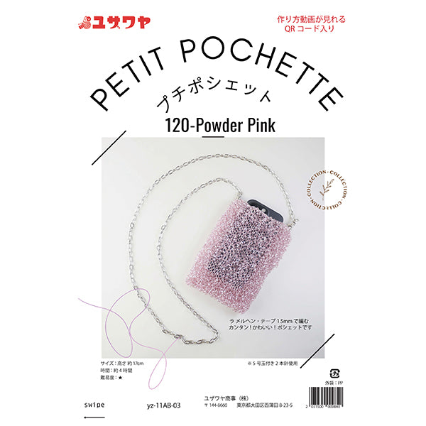 [Video included] Knitting kit "Petit Pochette Powder Pink" MARCHENART