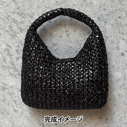 [Video incluyó] Kit de tejido "un mini mango mini kit de bolso negro" Marchenart