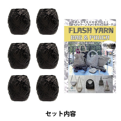 [Video incluyó] Kit de tejido "un mini mango mini kit de bolso negro" Marchenart