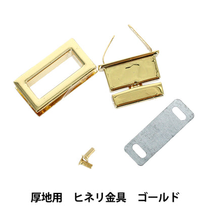 Taschenmaterial "Gedrehte Metallbeschläge für dicke Stoffe, rechteckige Form, Gold G1227“ MARCHENART Märchenkunst