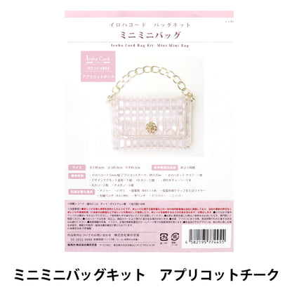 Handwerk Kit "Iroha Cord Mini Mini Bag Kit Apricot Teak 10-4884"