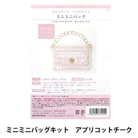 Handwerk Kit "Iroha Cord Mini Mini Bag Kit Apricot Teak 10-4884"