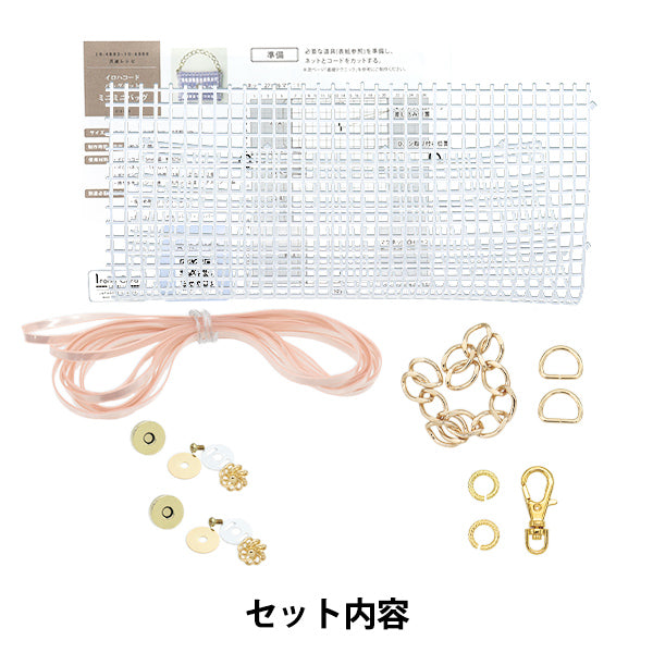 Handwerk Kit "Iroha Cord Mini Mini Bag Kit Apricot Teak 10-4884"