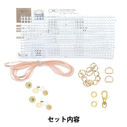 Handwerk Kit "Iroha Cord Mini Mini Bag Kit Apricot Teak 10-4884"