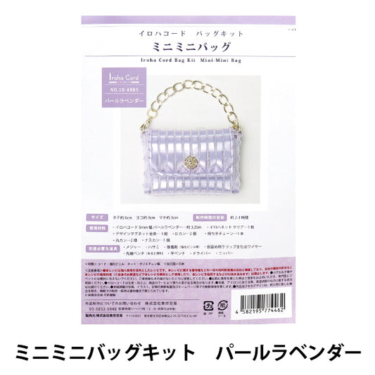 Handwerk Kit "Iroha Cord Mini Mini Bag Kit Pearl Lavendel 10-4885"