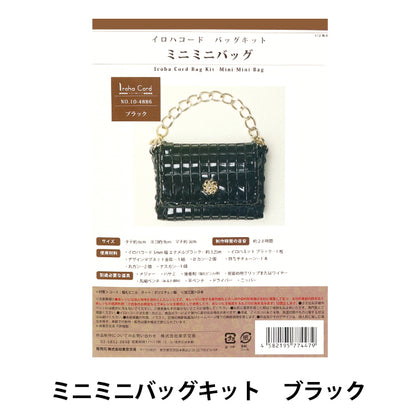 Handwerk Kit "Iroha Cord Mini Mini Bag Kit Black 10-4886"