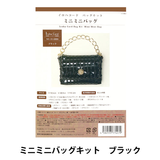 Handwerk Kit "Iroha Cord Mini Mini Bag Kit Black 10-4886"