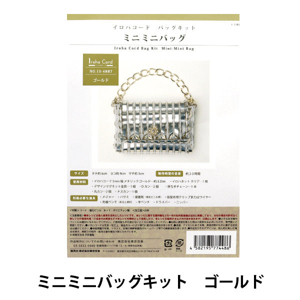 Handwerk Kit "Iroha Cord Mini Mini Bag Kit Gold 10-4887"