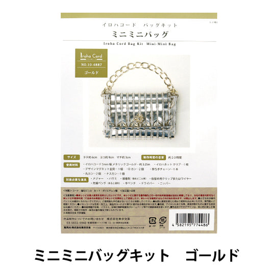 Handwerk Kit "Iroha Cord Mini Mini Bag Kit Gold 10-4887"
