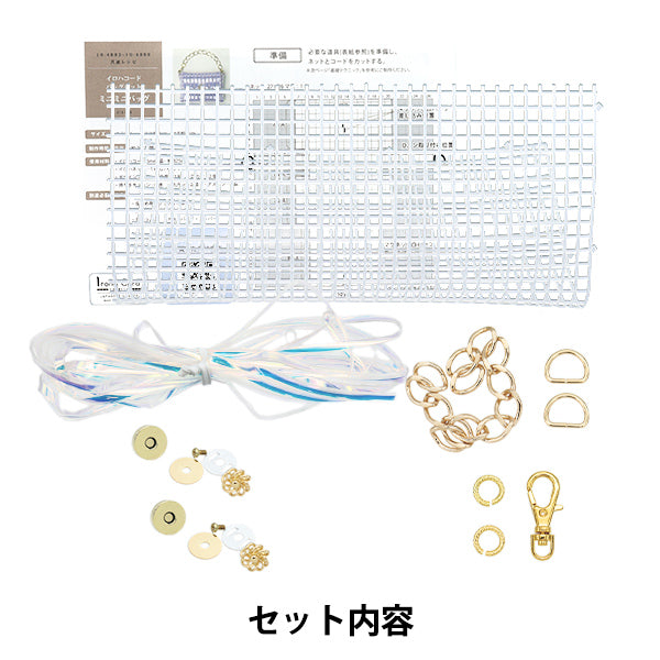 手芸キット 『イロハコード ミニミニバッグキット オーロラ 10-4888