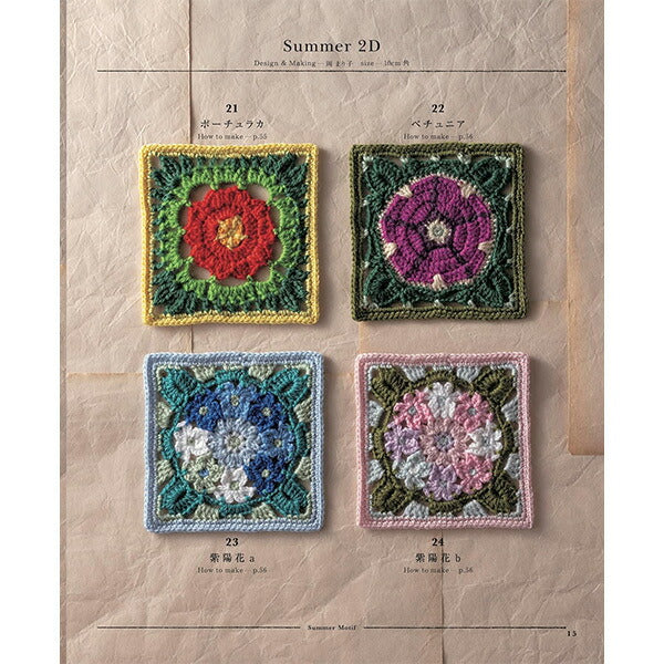 Book "Crochet HooksCollection of knitting patterns Flower Garden 100 C5077" VOGUE Nippon Vogue
