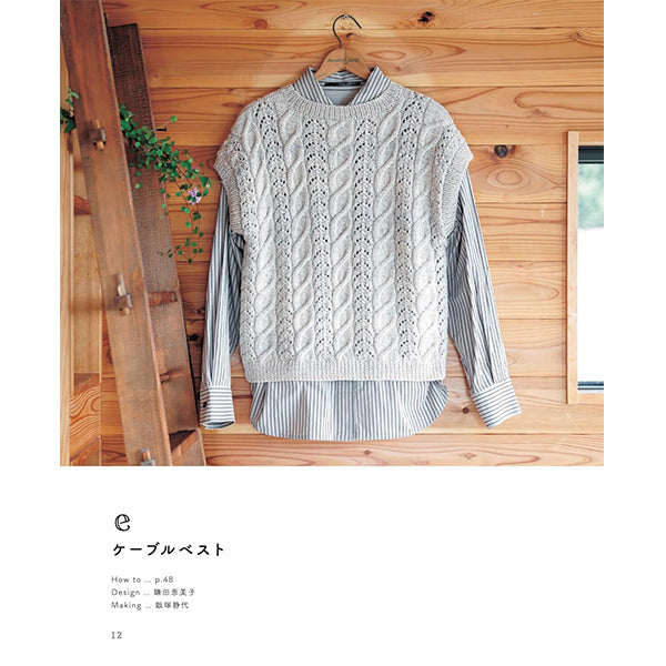 書籍 『openwork knit 棒針で編む 透かし編みのウエア 72268』 VOGUE