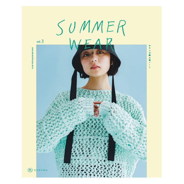 書籍 『SUMMER WEAR vol.3』 DARUMA ダルマ 横田