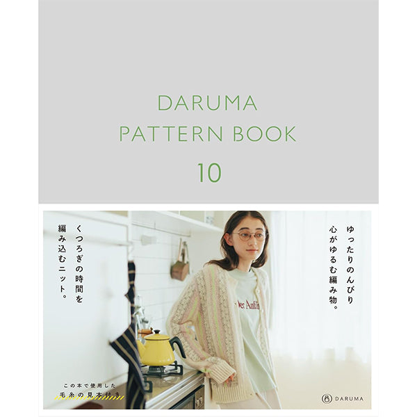Livre ``DARUMAlivre de patrons 10" DARUMA DARUMA Yokota
