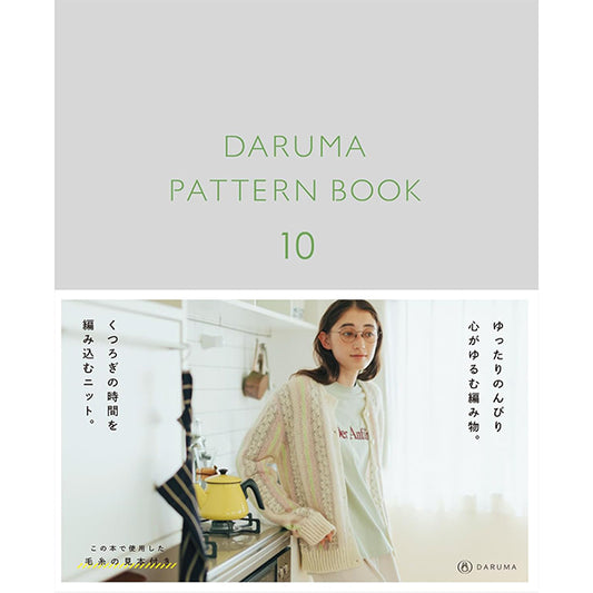 Livre ``DARUMAlivre de patrons 10" DARUMA DARUMA Yokota