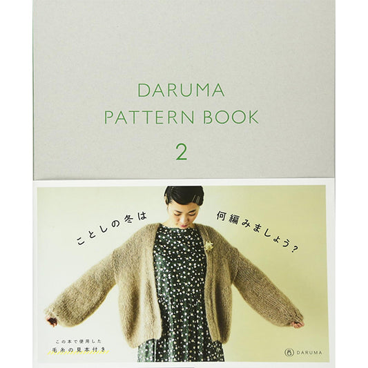 書籍 『ダルマパターンブック 2』 DARUMA ダルマ 横田
