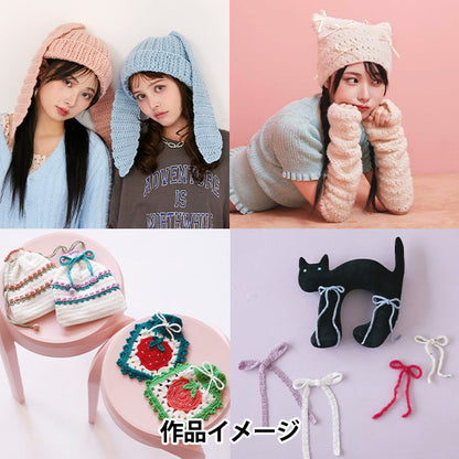 Buch "Quelle aus Korea!HäkelnadelnStrickmädchen gestrickte Komono -Mädchen Häkelzubehör häkelten Accessoires" Boutique Company