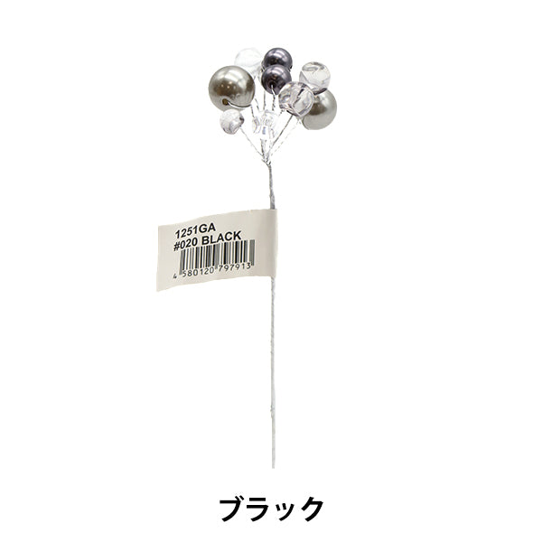 Artificial Silk Flower "Mix Pearl Pick Black 1251GA-020"