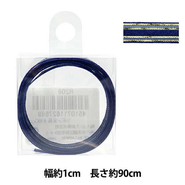 リボン 『ライン 約10mm幅×約90cm巻き ブルー R208』 大前