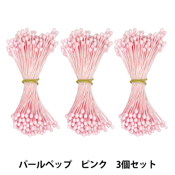 Fleurs artificiellesIngrédients "Perle pep rose 3 pièces YP-5"