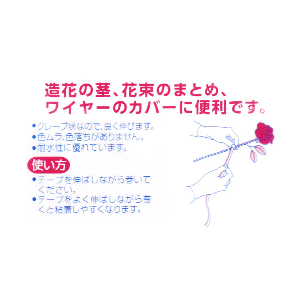 Matériau de fleur "ruban de fleur, largeur 6 mm, longueur 27m, 2 pièces, vert clair 90-20-10" Matsumura Kogei