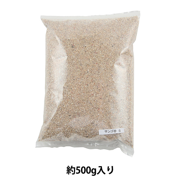 フラワー材料 『ホワイトサンド 約500g入り 1001』