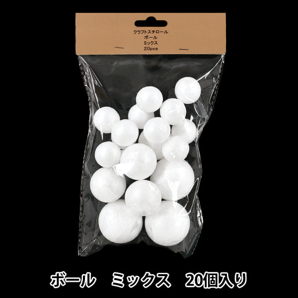発泡スチロール 素材 『クラフトスチロール ボール ミックス 20個入り NP-103』