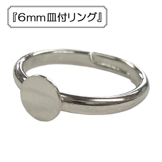 Kunsthandwerk "Ring mit 6 mm Schüssel"