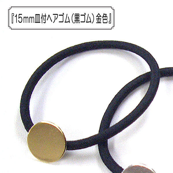 Zubehörmaterial "15 mm Haare mit GerichtenElastische Kordel (SchwarzElastische Kordel) Gold "