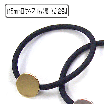 Zubehörmaterial "15 mm Haare mit GerichtenElastische Kordel (SchwarzElastische Kordel) Gold "