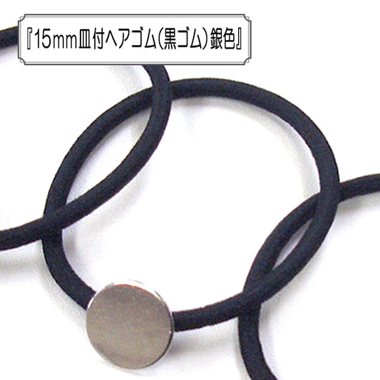 Zubehörmaterial "15 mm Haare mit GerichtenElastische Kordel (SchwarzElastische Kordel) Silber "