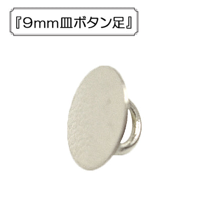 Kunsthandwerk "9 -mm -Schüsselknopf -Fuß"