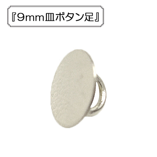 Kunsthandwerk "9 -mm -Schüsselknopf -Fuß"